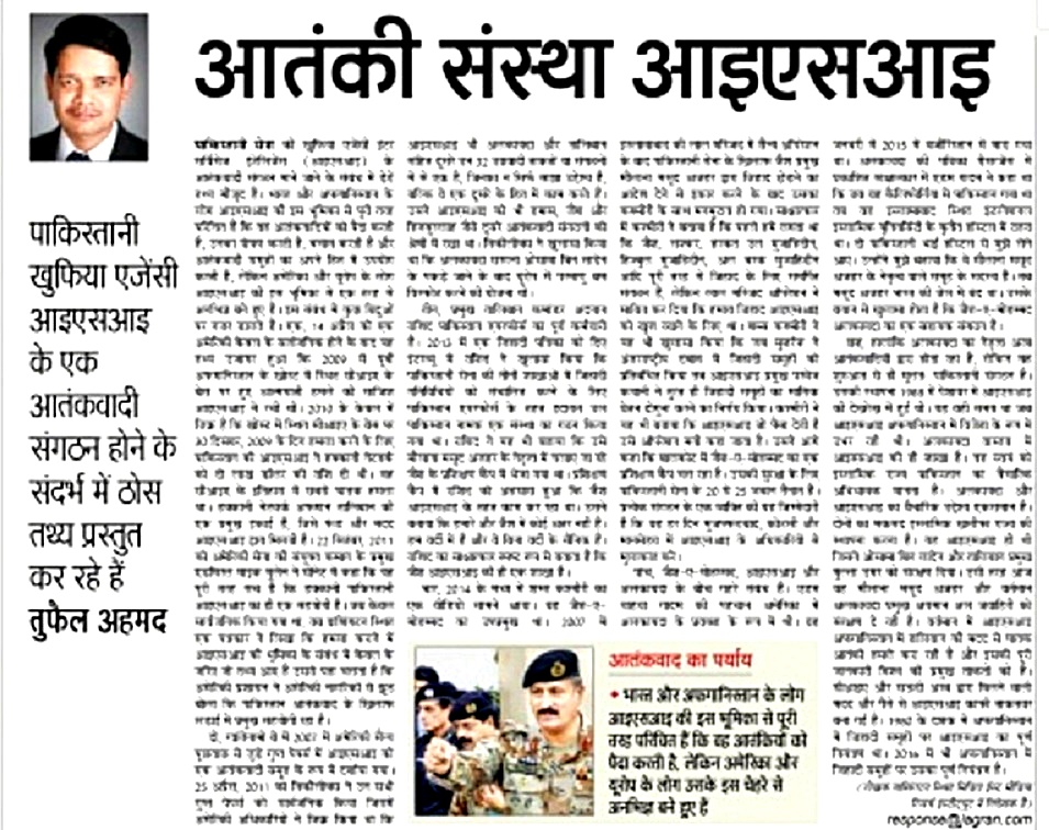 Essay on terrorism in world in hindi